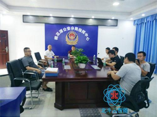 桃花源指揮中心建設