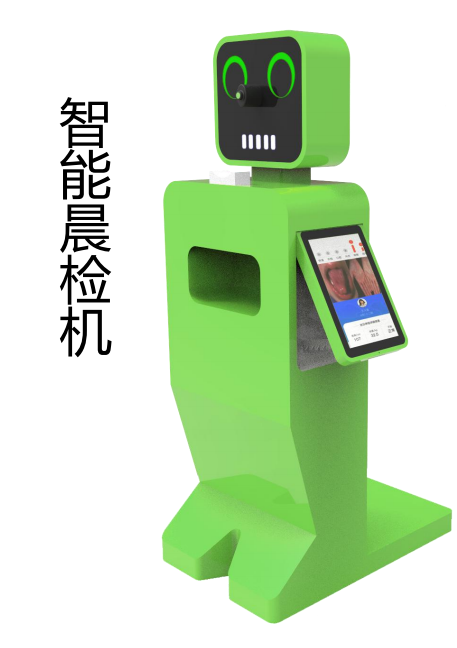 晨檢機器人 晨檢機器人